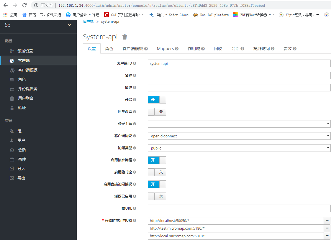 获取Keycloak的Token示例 忆云竹
