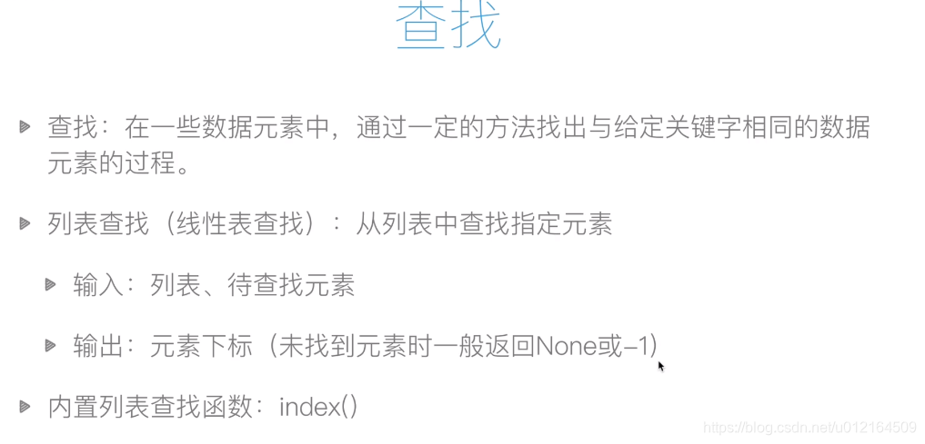 python 顺序查找_for ind,val in enumerate(cur) if val != -1:-CSDN博客