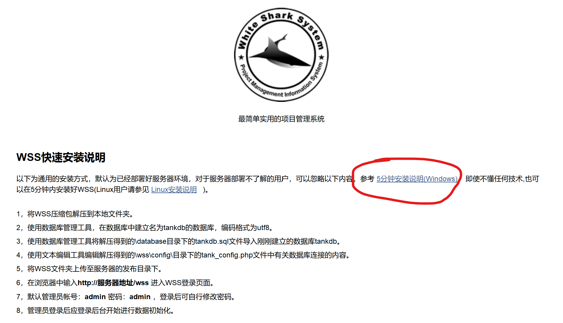 WSS安装步骤及问题解决_安装wss服务器-CSDN博客