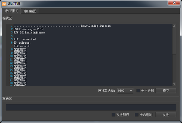 【零知ESP8266教程】快速入门15  SmartConfig一键配网