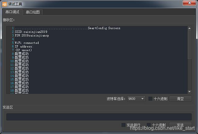 【零知ESP8266教程】快速入门15  SmartConfig一键配网