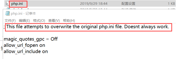 php.ini中的内容