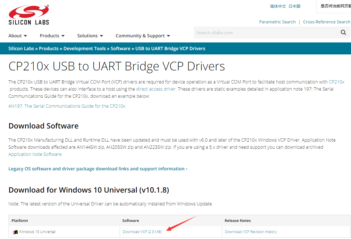 下载CP210X驱动