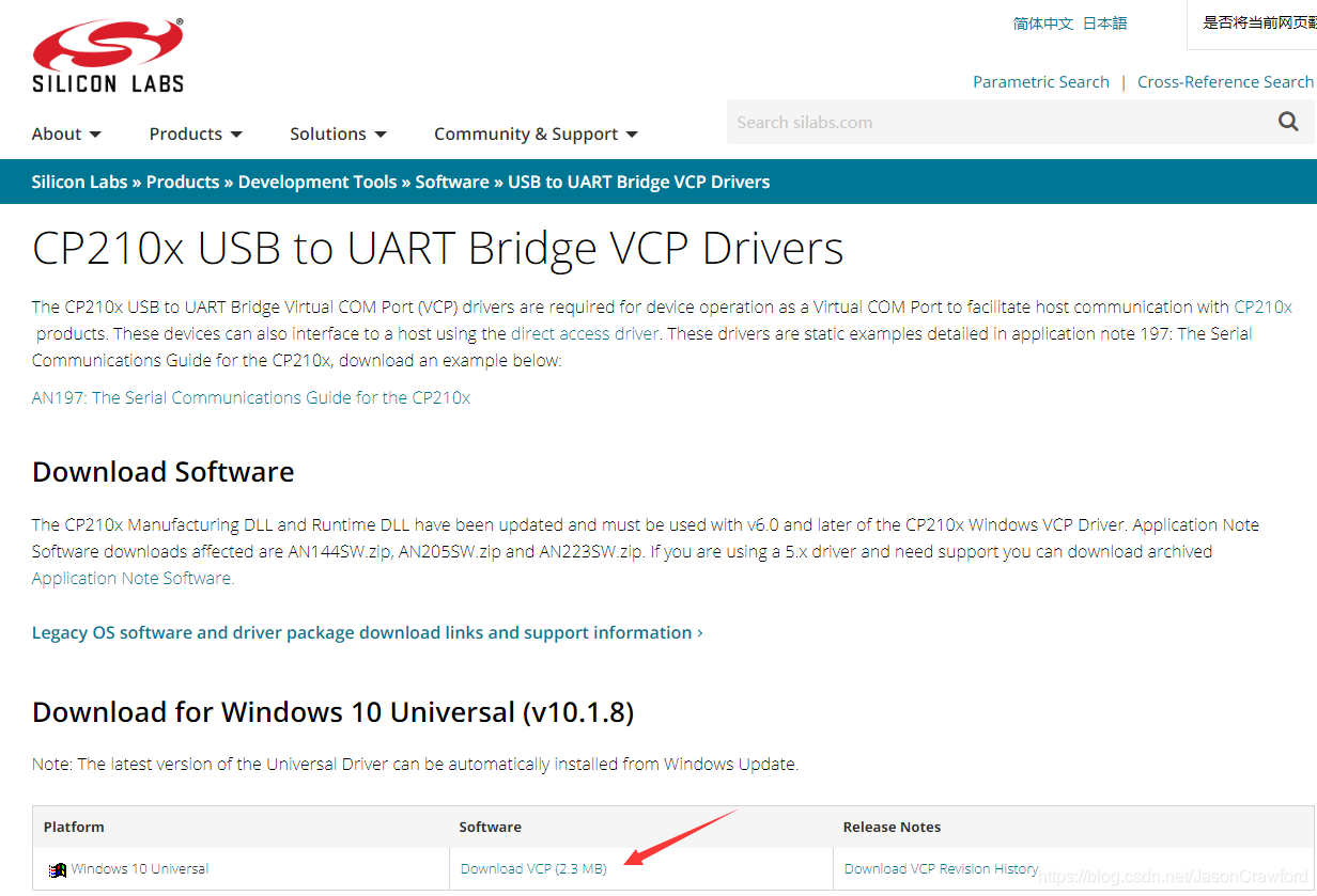 下载CP210X驱动