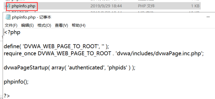 phpinfo.php中的内容