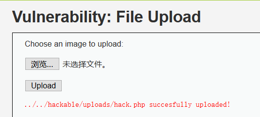 上传hack.php文件