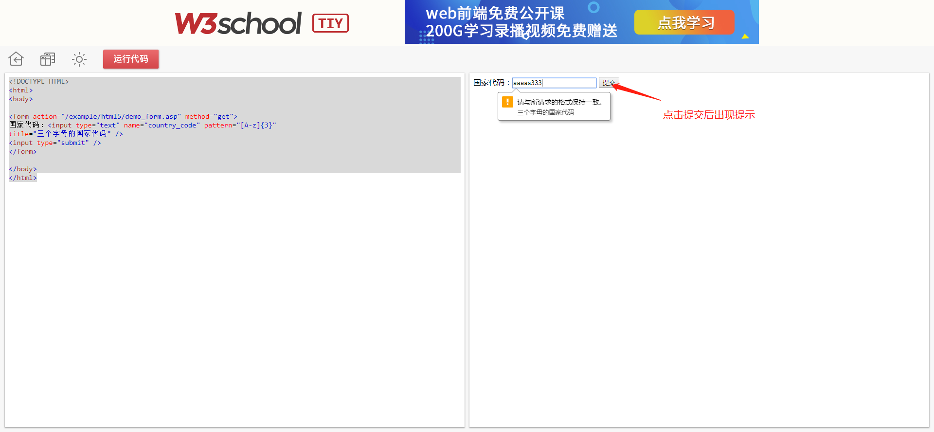 Html5和wxml中的input组件的pattern 属性 梓沂的博客 Csdn博客