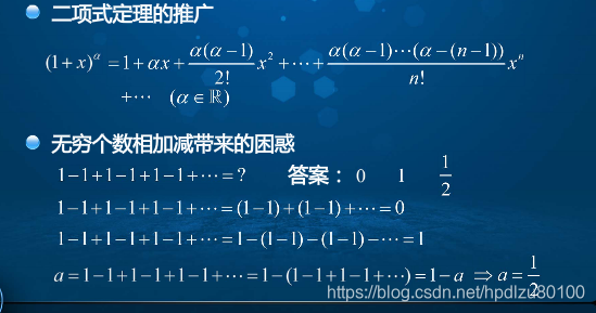 高等数学学习笔记 第十一讲 无穷级数的概念与运算性质 1 级数的由来及级数收敛的概念 预见未来to50的专栏 程序员信息网 级数的运算性质