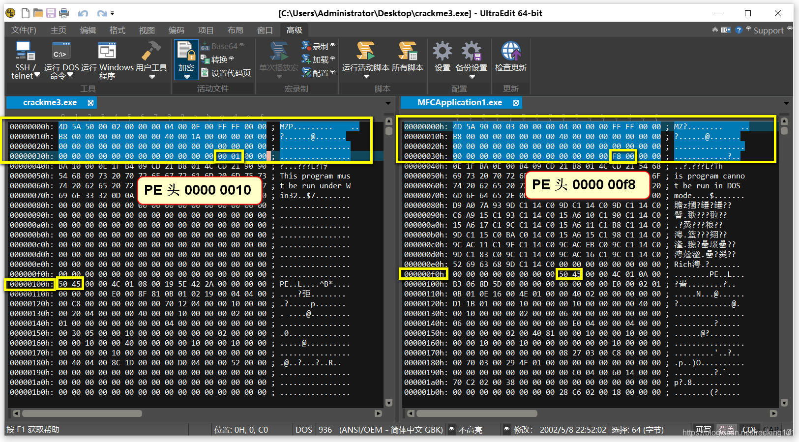 PE文件结构详解 --(完整版)_pe结构图下载-CSDN博客