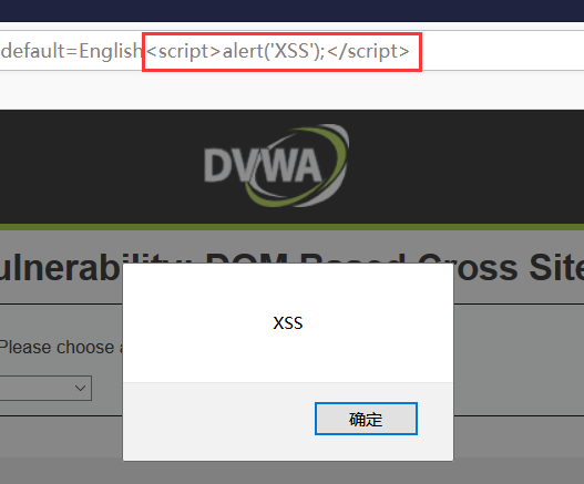 XSS（DOM）