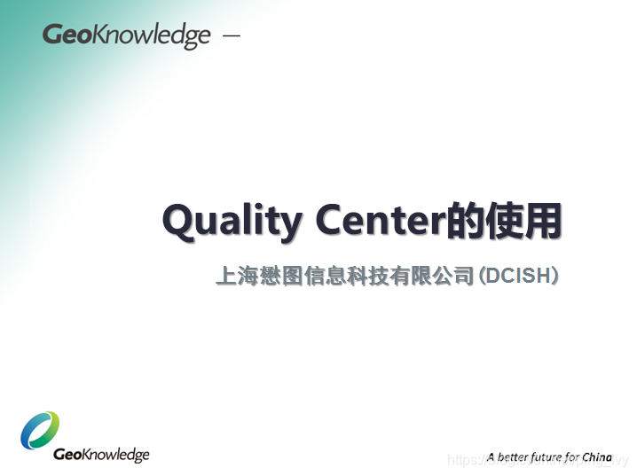 Quality Center Repository Quality-Center使用指南_quality center-CSDN博客