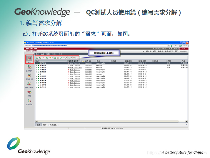 Quality Center Repository Quality-Center使用指南_quality center-CSDN博客