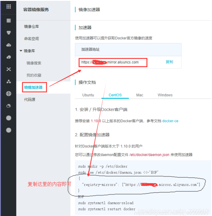 Centos7安装Docker步骤