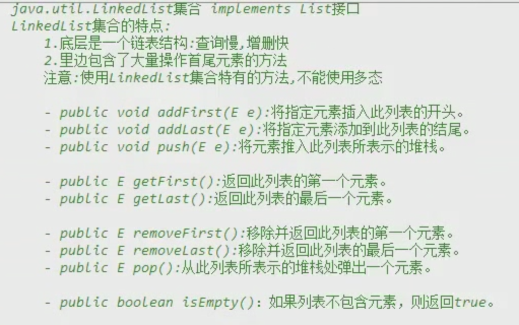 Java中list集合的用法 Skyline Dream的博客 Csdn博客 Java List集合用法