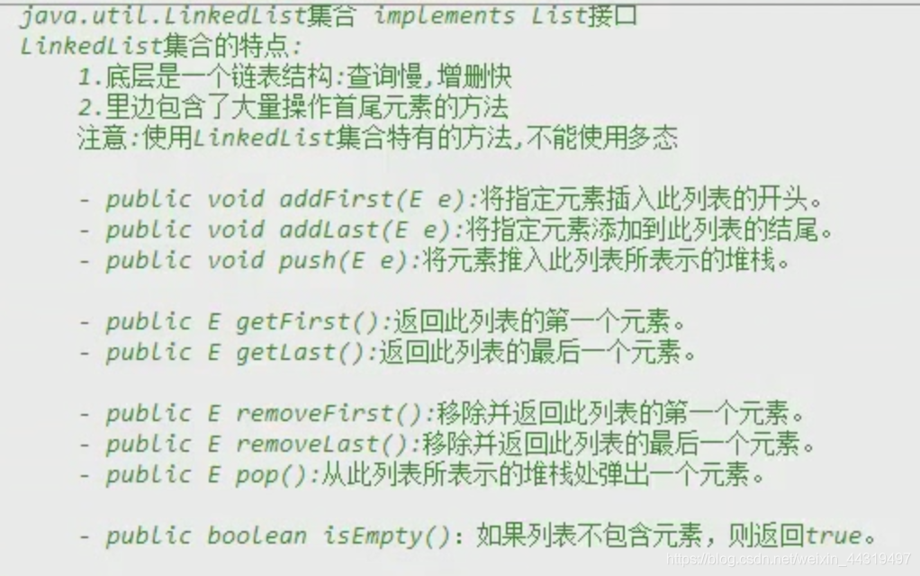 Java中list集合的用法 Skyline Dream的博客 Csdn博客 Java List集合用法 Java中list集合的用法 Skyline Dream的博客 Csdn博客 Java List集合用法