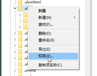 右键菜单中新建EXCEL丢失解决办法