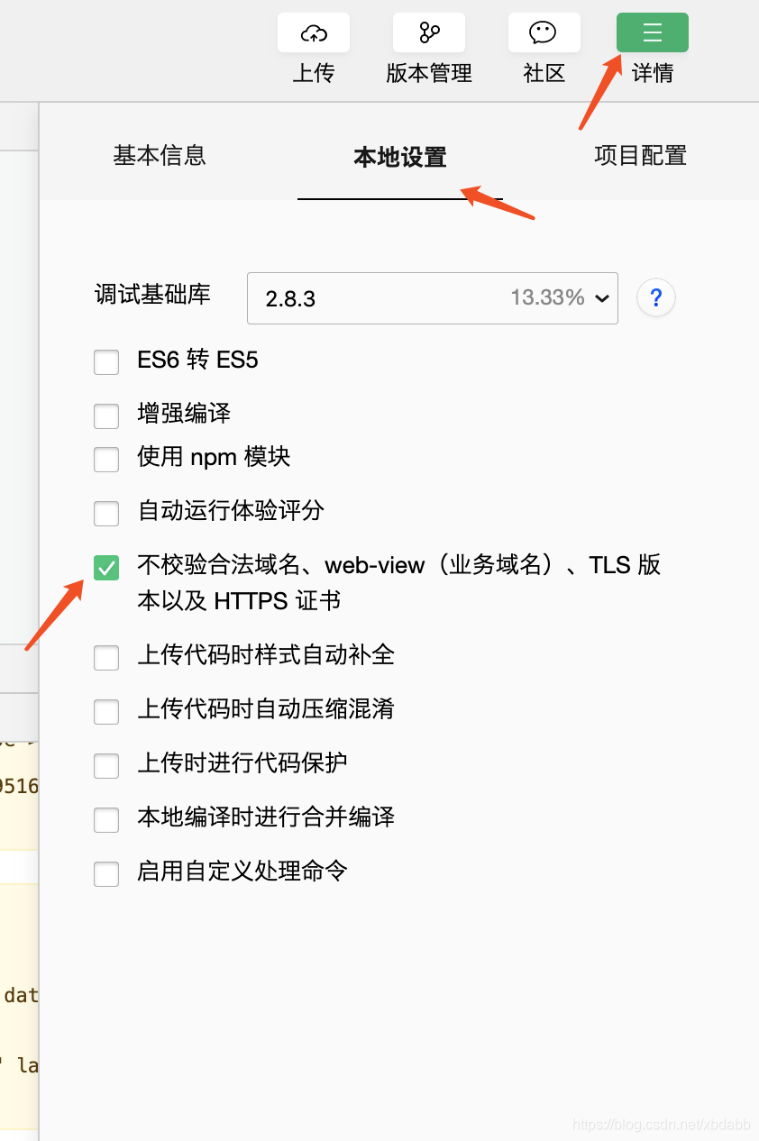 怎么搭建小程序框架 watermark,type_ZmFuZ3poZW5naGVpdGk,shadow_10,text_aHR0cHM6Ly9ibG9nLmNzZG4ubmV0L3hiZGFiYg==,size_16,color_FFFFFF,t_70