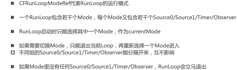 RunLoop的mode作用