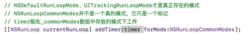 timer添加到runloop