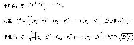 平均值 Mean 方差 Variance 标准差 Standard Deviation 太阳底下没有新鲜事 程序员资料 平均值标准差 程序员资料