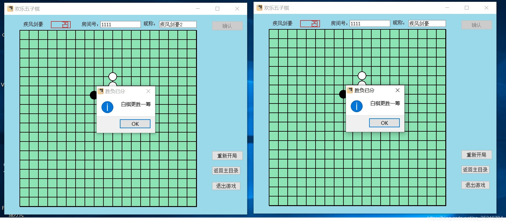 双人对战页面