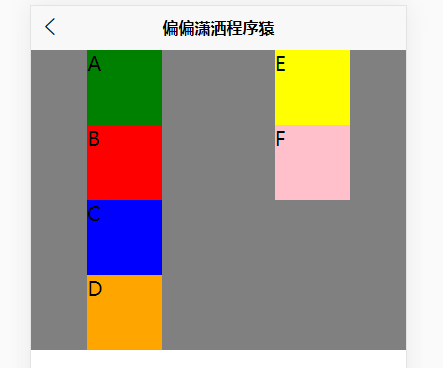 前端-VUE-页面布局-flex布局整理-傻瓜教学