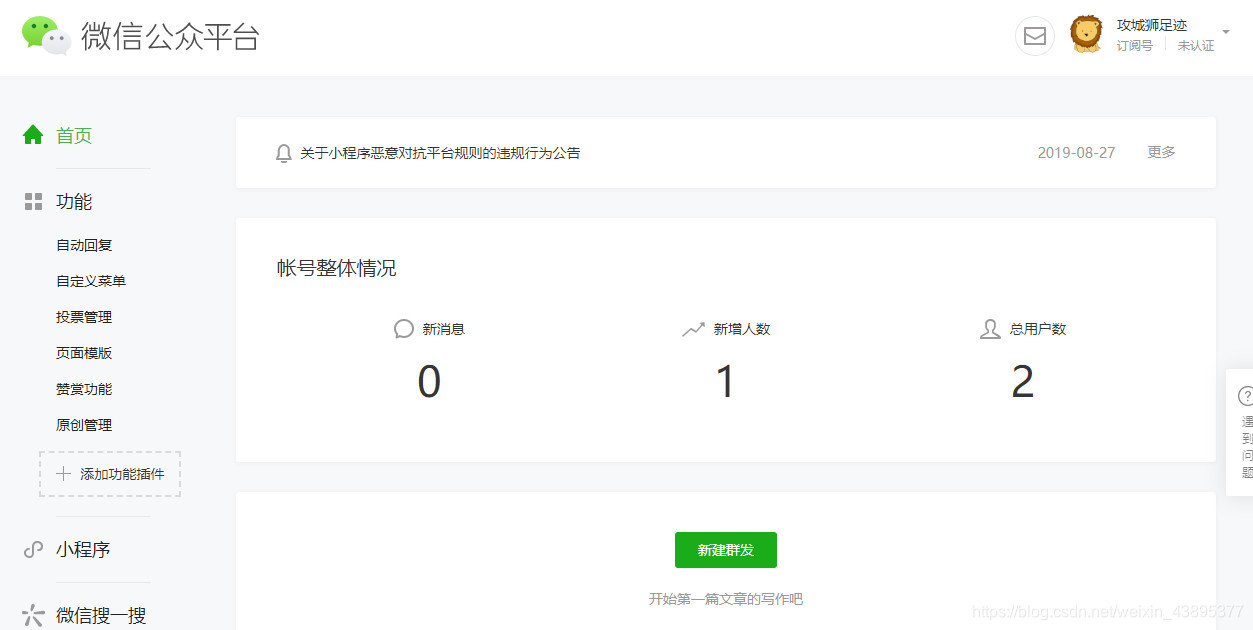 如何使用微信公众号教程 watermark,type_ZmFuZ3poZW5naGVpdGk,shadow_10,text_aHR0cHM6Ly9ibG9nLmNzZG4ubmV0L3dlaXhpbl80Mzg5NTM3Nw==,size_16,color_FFFFFF,t_70