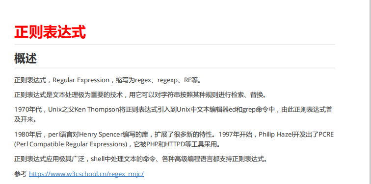 2019 10 29 01 正则表达式元字符和重复 48n6e的博客 Csdn博客 重复元字符