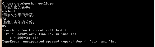 Python初学者错误：Typeerror: Unsupported Operand Type(S) For /: 'Str' And 'Str '_心田婷的博客-Csdn博客