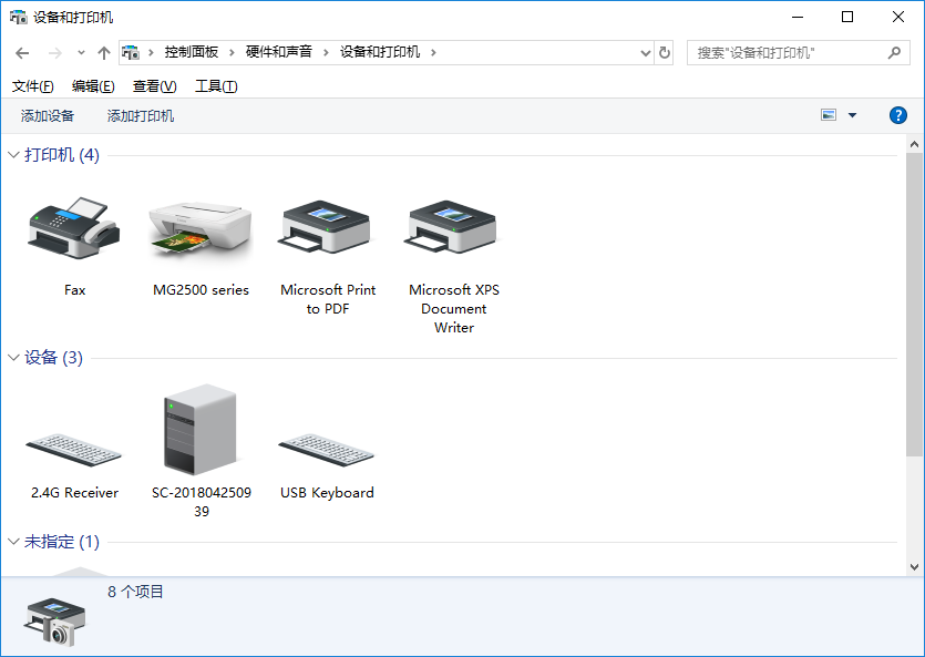 Windows10安装MG2580打印机