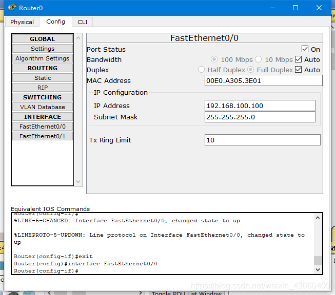 路由器IP与子网掩码并打开端口