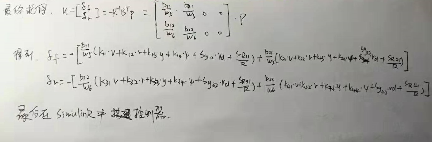 基于LQR的车辆LKA算法设计_蝎z莱莱的博客-CSDN博客_lka算法