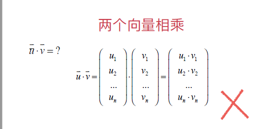 两个向量相乘的数值表示和几何表示_向量组相乘-CSDN博客