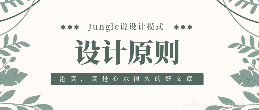 设计模式(三)——面向对象设计原则