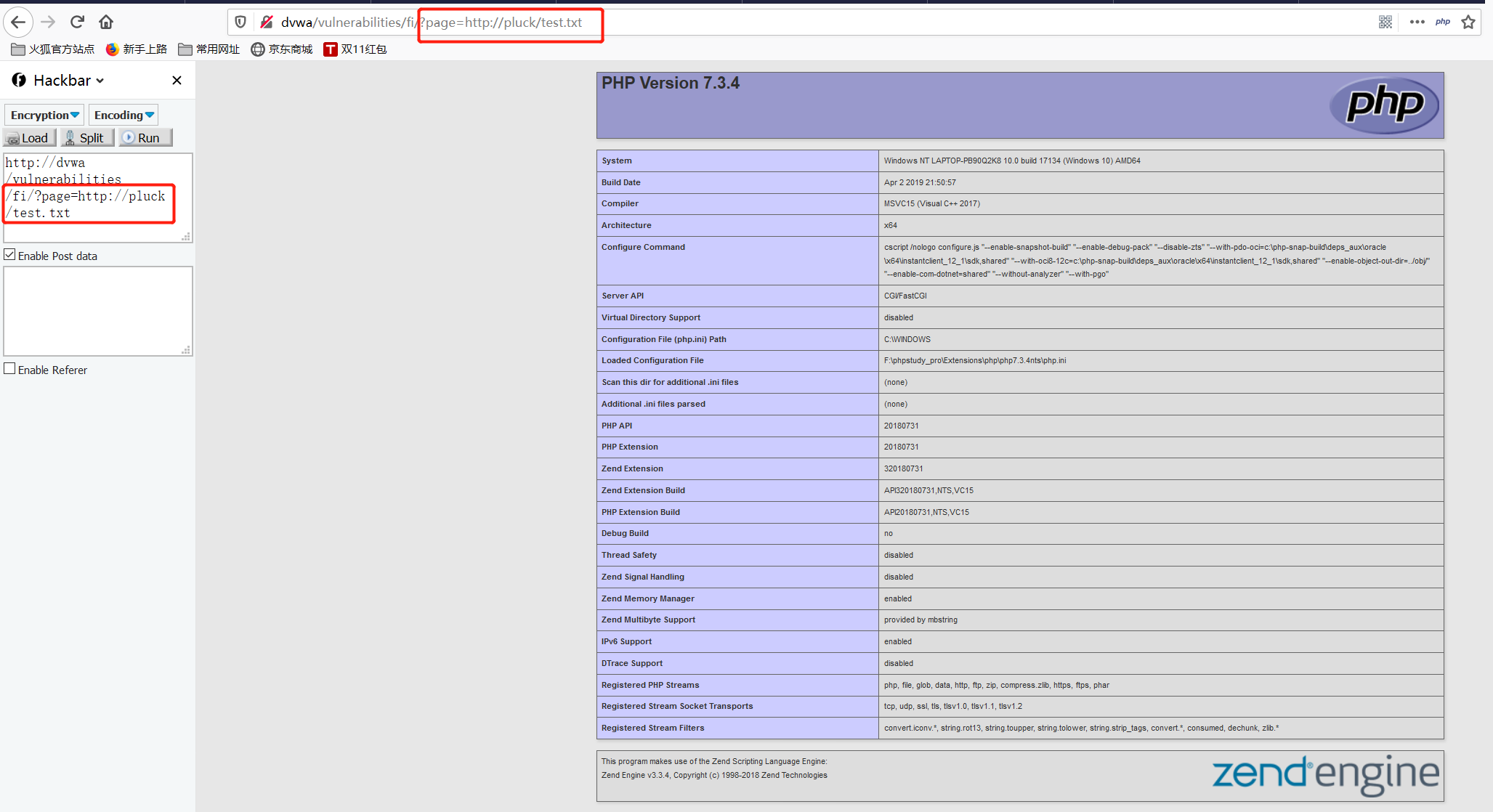 远程文件包含利用