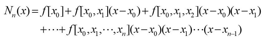 Newton插值多项式