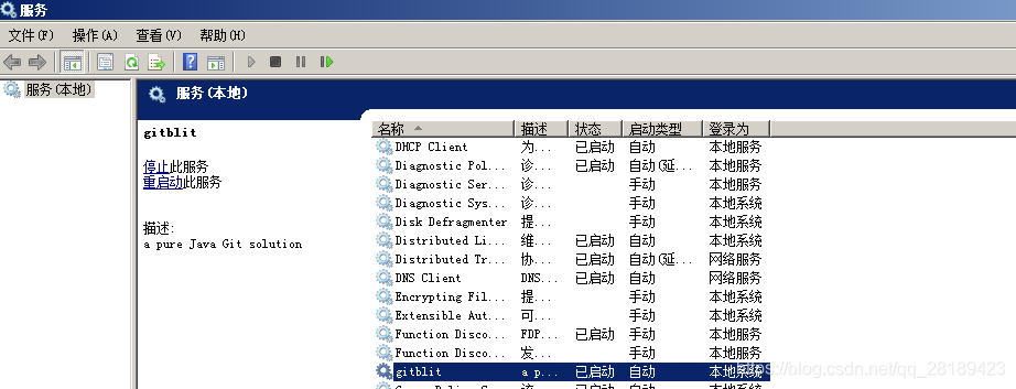 windows系统使用gitblit搭建内部git服务器