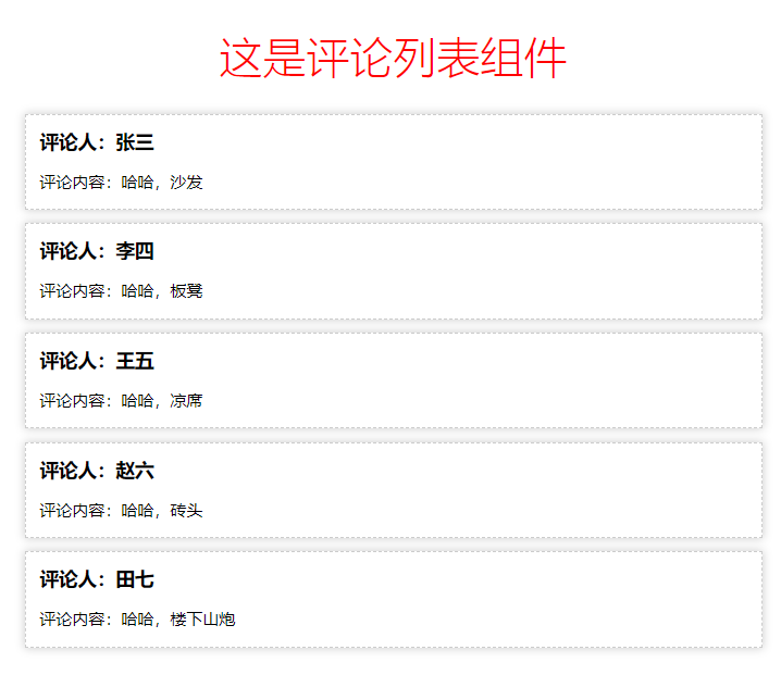 [外链图片转存失败,源站可能有防盗链机制,建议将图片保存下来直接上传(img-QoQVYMAw-1572406037665)(./images/cmtlist.png)]