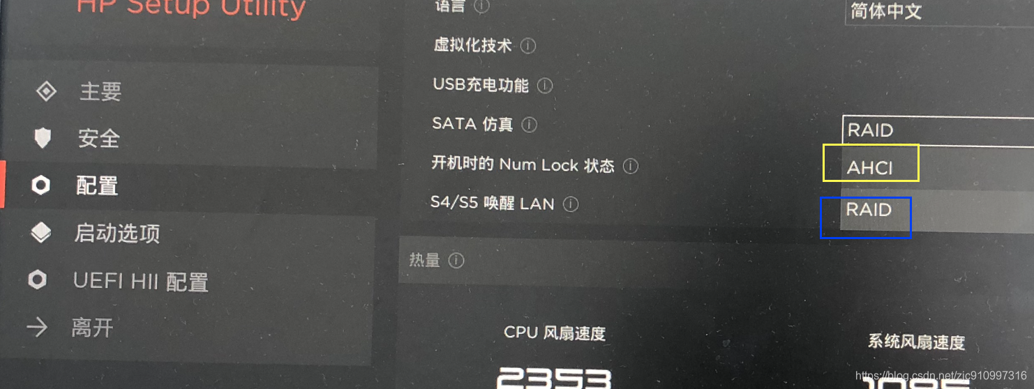 RAID合并两块固态硬盘大坑: 配置->SATA仿真->RAID与AHCI的区别_sata仿真 ahci与raid-CSDN博客