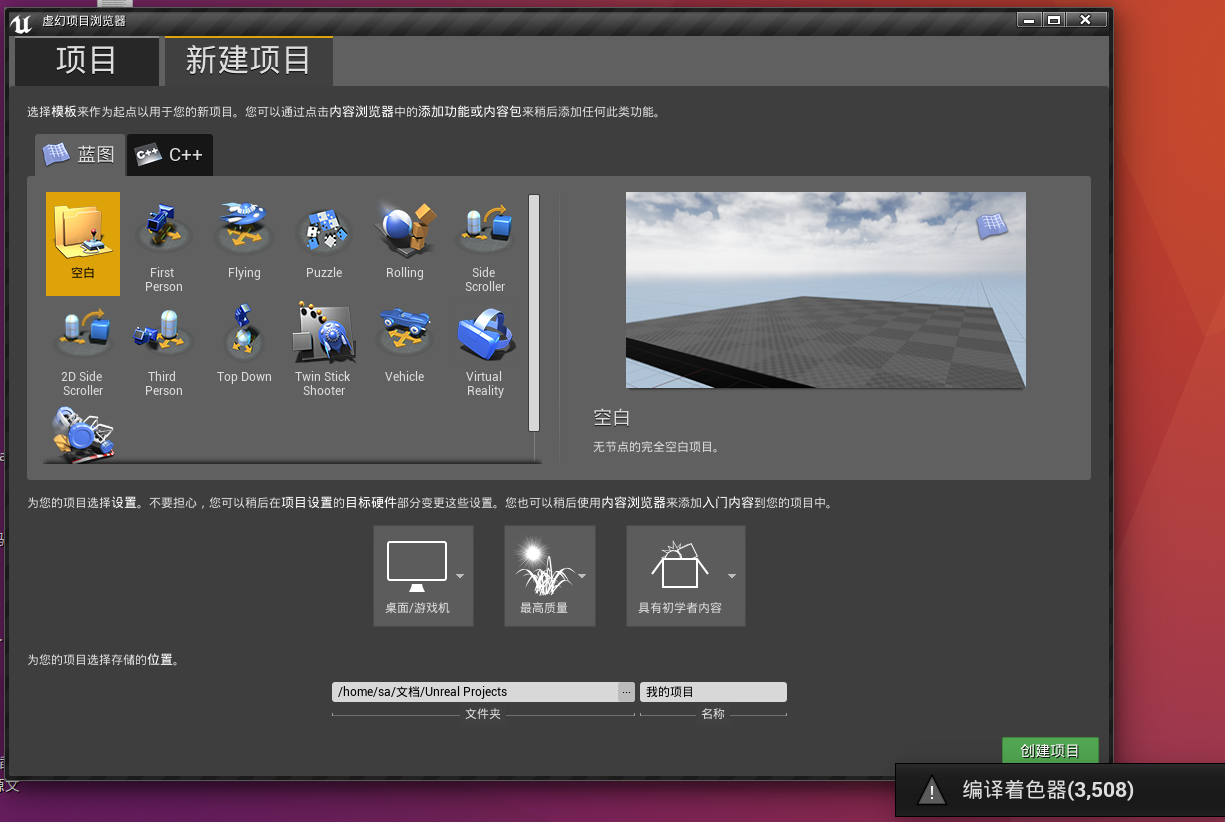 Linux环境下搭建AirSim_怎么在linux上安装airsim-CSDN博客