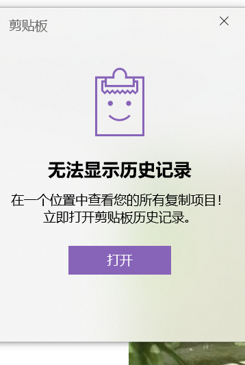 Win10工具推荐 自带的剪切板 醒不了的星期八的博客 Csdn博客 剪切板工具
