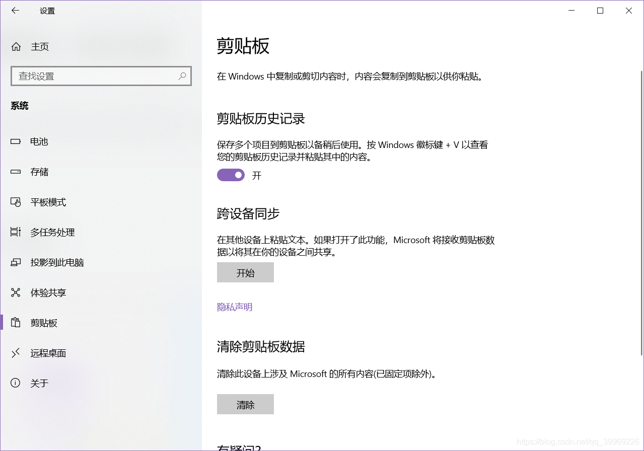 Win10工具推荐 自带的剪切板 手写我对你的温柔 Csdn博客 Win10 剪切板工具 Win10工具推荐 自带的剪切板 手写我对你的温柔 Csdn博客 Win10 剪切板工具
