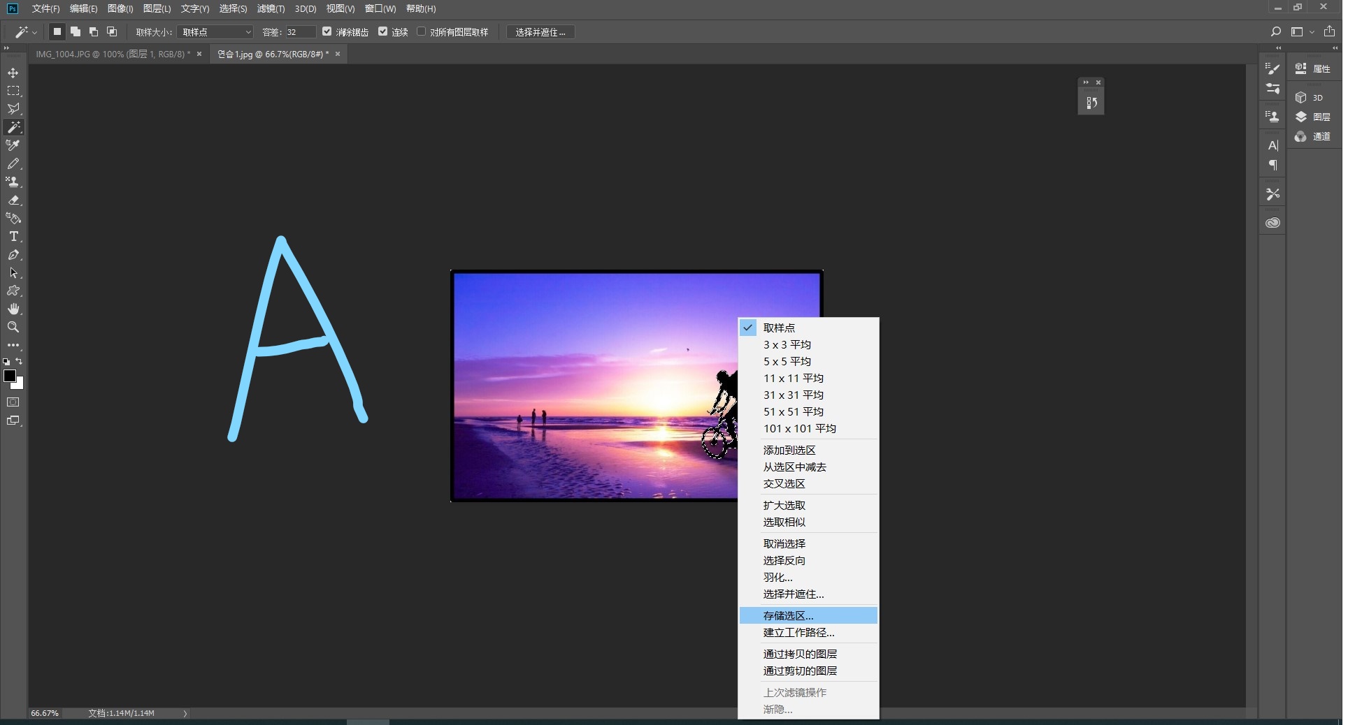 ps如何把背景图片拉长并不变形!