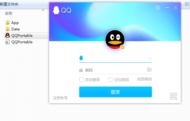 即时通讯工具腾讯 QQ v9.1.9.26361 绿色便携版