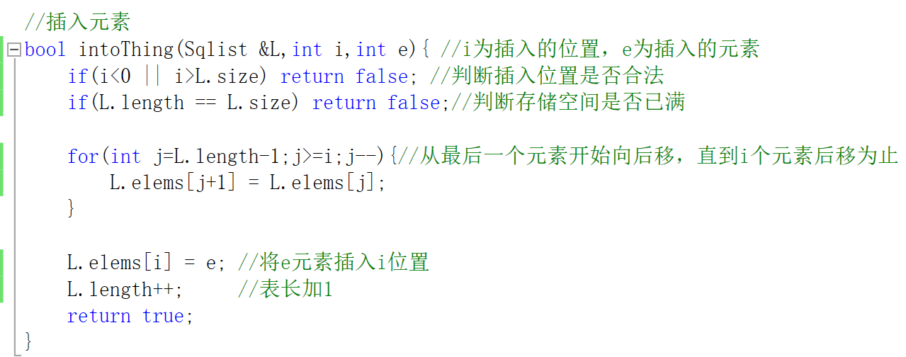 数据结构与算法 顺序表_数据结构创建一个顺序表的算法描述正确的是-CSDN博客