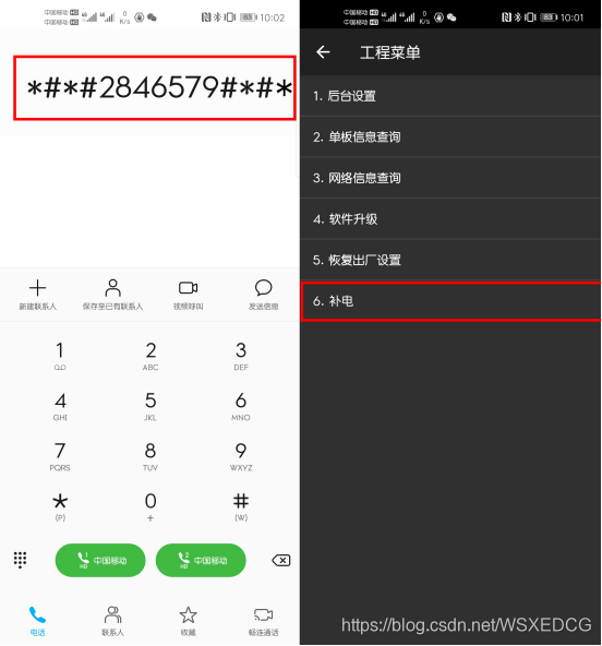 华为手机补电操作技巧 watermark,type_ZmFuZ3poZW5naGVpdGk,shadow_10,text_aHR0cHM6Ly9ibG9nLmNzZG4ubmV0L1dTWEVEQ0c=,size_16,color_FFFFFF,t_70