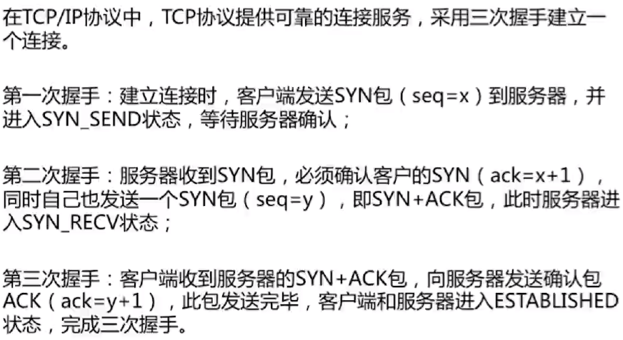 Network Protocol 网络协议 7 4层 3 4手 海啦啦喽的博客 程序员宝宝 程序员宝宝