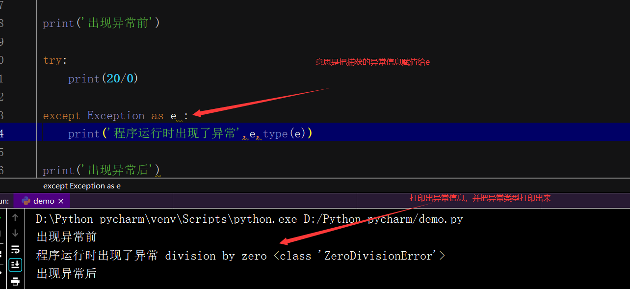 Python——异常（异常的简介、异常的传播、异常对象、自定义异常对象）_Small-J-CSDN博客_python 异常对象