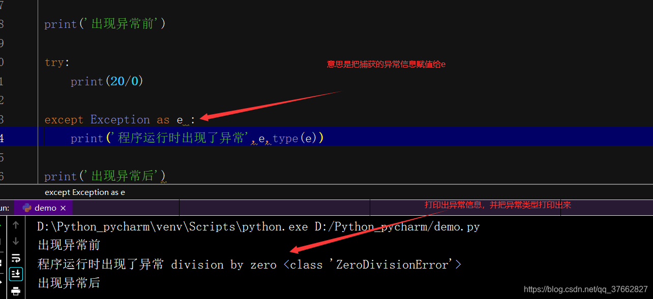 Python——异常(异常的简介、异常的传播、异常对象、自定义异常对象)_Small-J-CSDN博客_python 异常对象