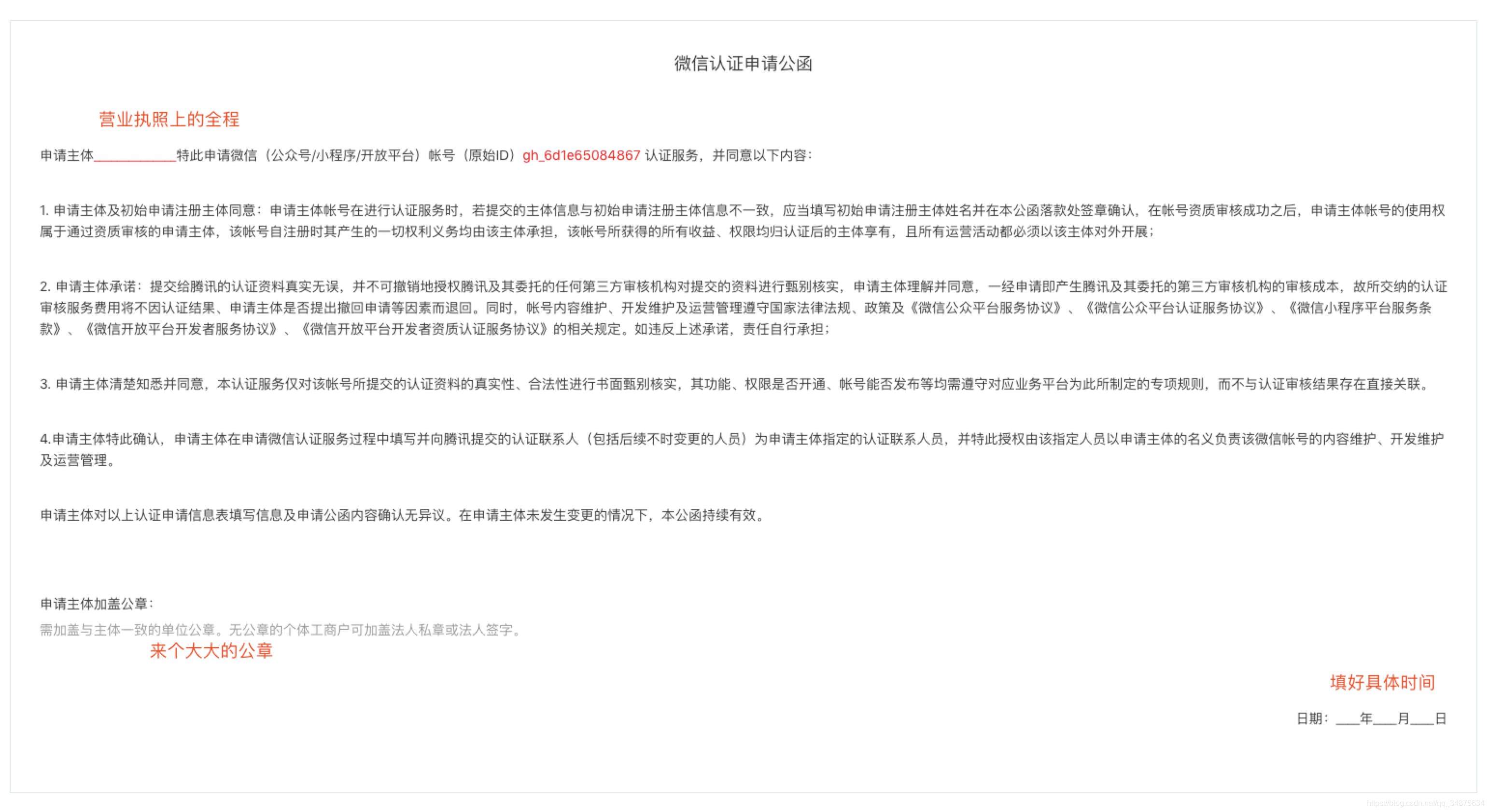 营业执照统一社会信用代码怎么填 watermark,type_ZmFuZ3poZW5naGVpdGk,shadow_10,text_aHR0cHM6Ly9ibG9nLmNzZG4ubmV0L3FxXzM0ODc2NjM0,size_16,color_FFFFFF,t_70